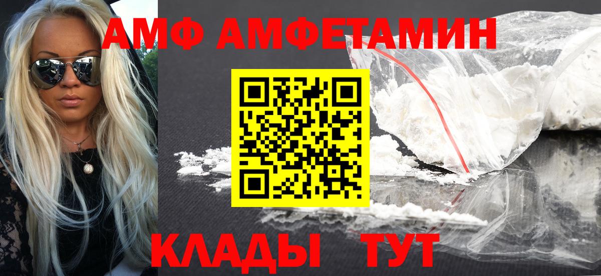 Россошь  АМФЕТАМИН 97%  Вход с VPN 