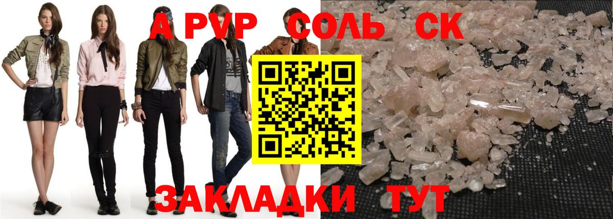 A PVP СК Россошь