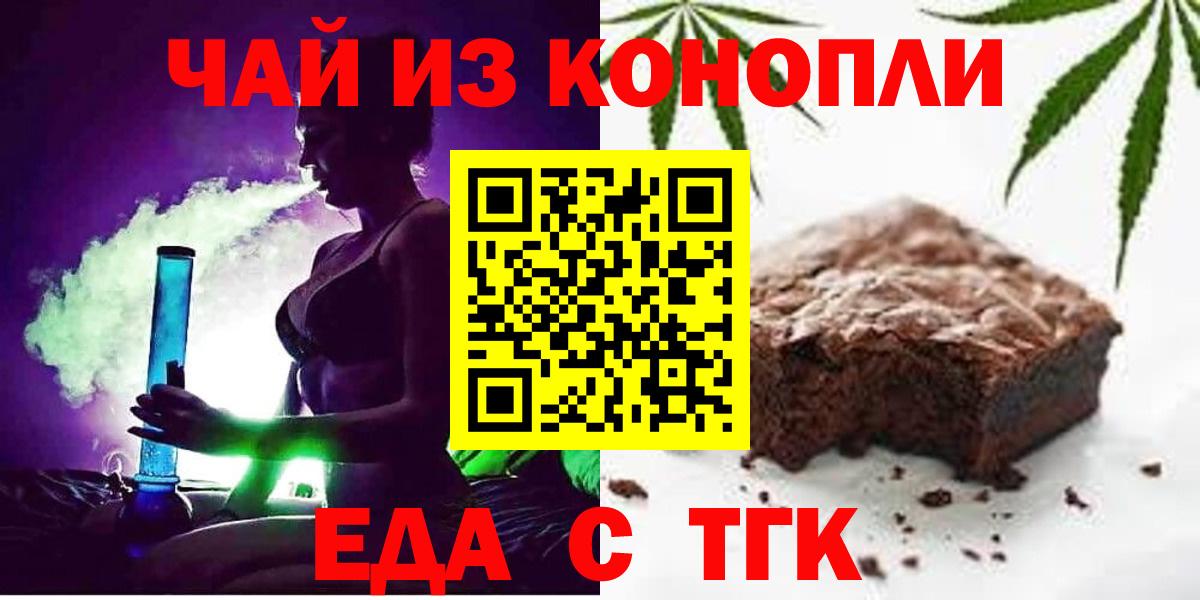 Cannafood конопля  Вход с VPN  Россошь 