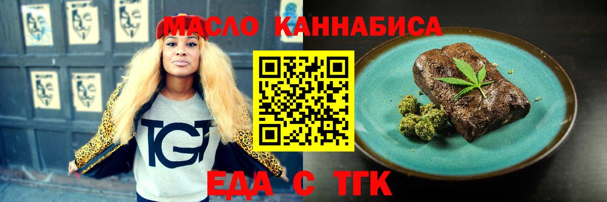Cannafood конопля Россошь
