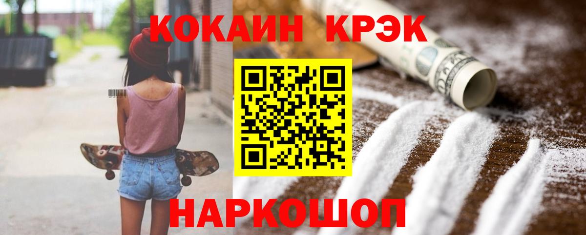 КОКАИН FishScale Россошь