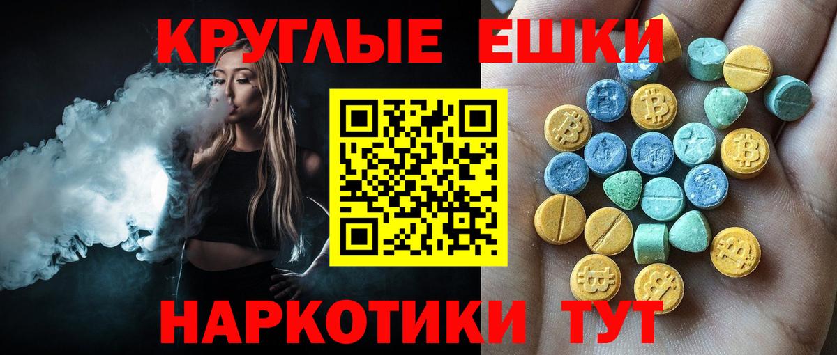 Ecstasy TESLA Россошь