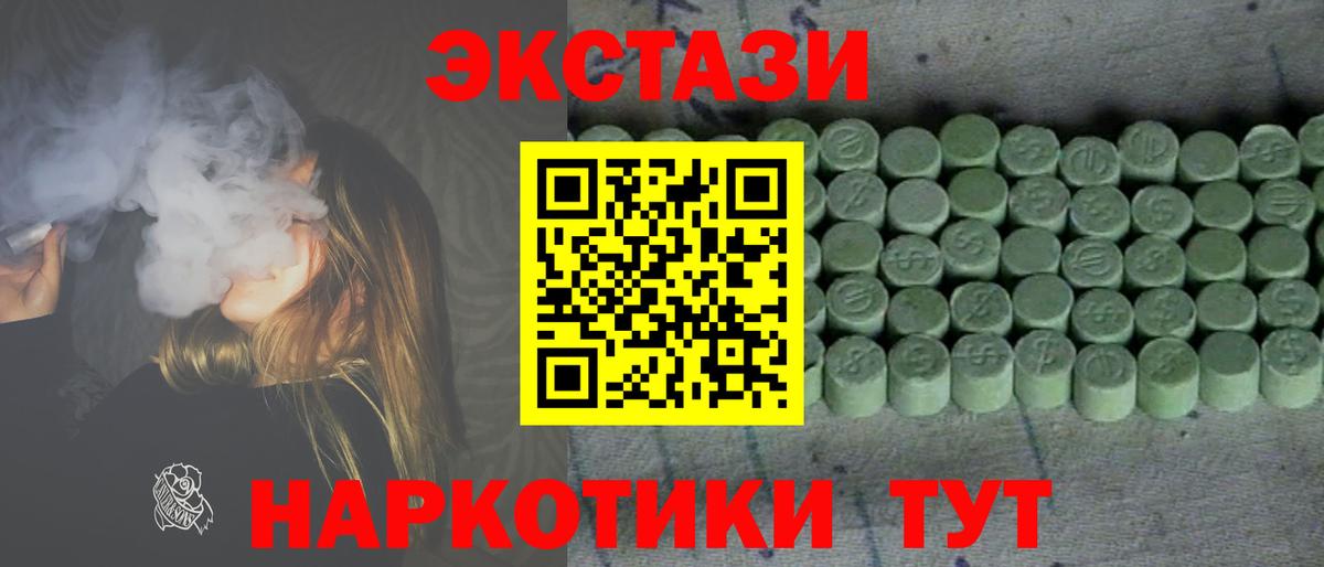 блэк спрут как зайти  Экстази XTC  Ecstasy  Вход с VPN  Россошь  Экстази XTC 