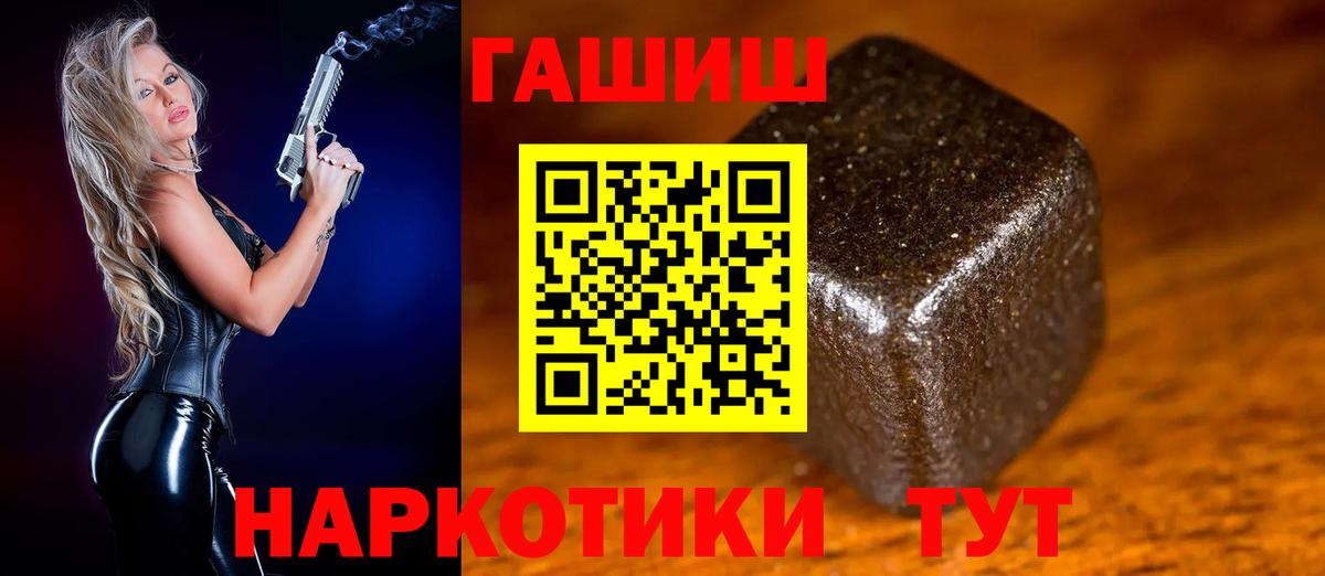 Гашиш гашик  ГАШ 40% ТГК  Вход с VPN  Гашиш  Россошь 