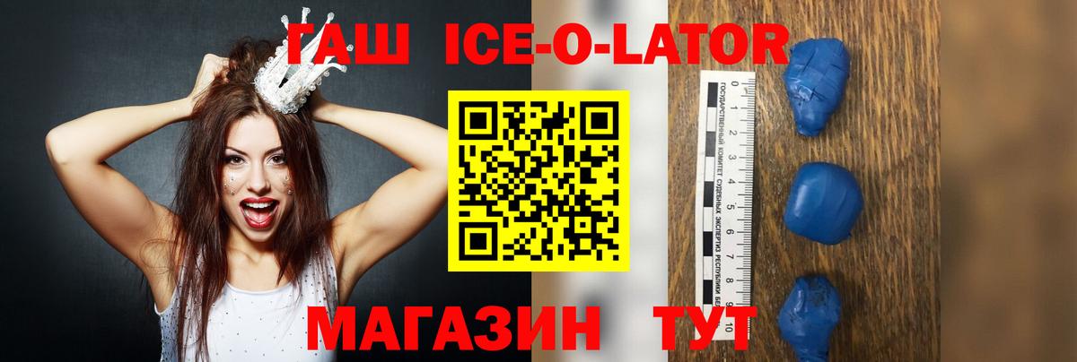 ГАШ Premium Россошь