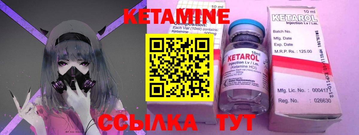 Кетамин VHQ  Вход с VPN  ОМГ ОМГ ССЫЛКА  Россошь 