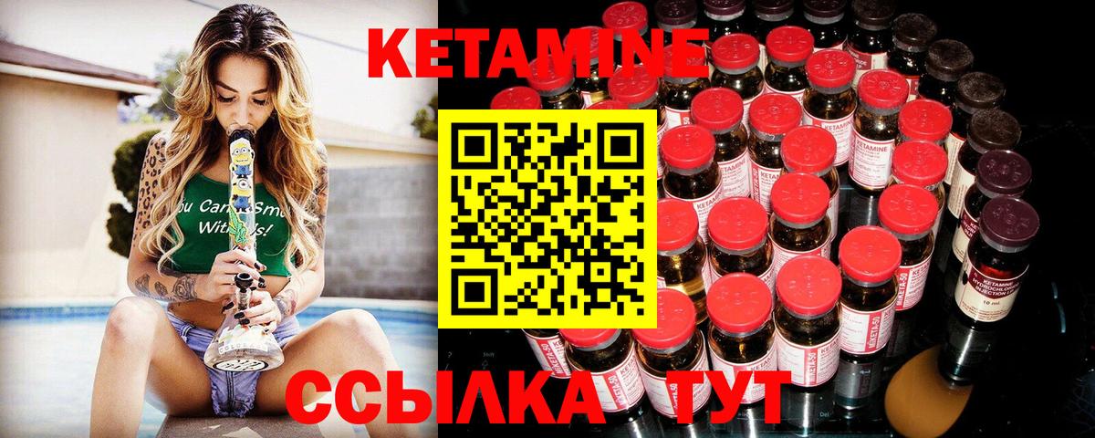 КЕТАМИН ketamine Россошь
