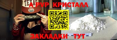 таблы Славянск-на-Кубани