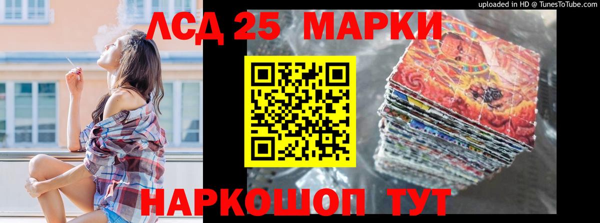 ЛСД экстази кислота  Лсд 25 экстази кислота  Вход с VPN  Россошь 