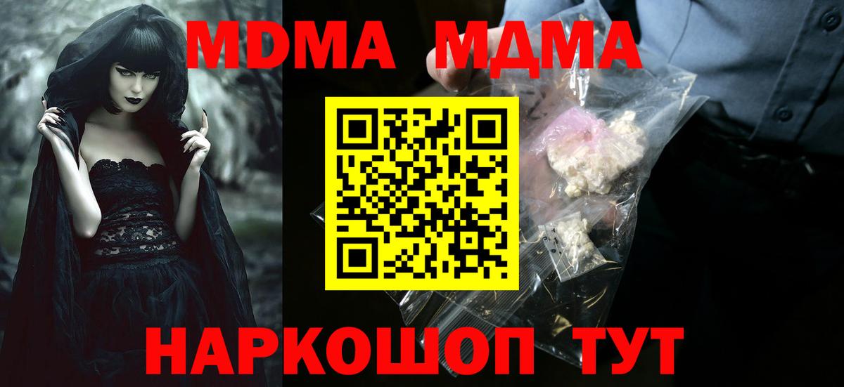 МДМА VHQ Россошь