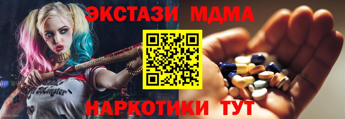 Россошь  МДМА Molly  Вход с VPN  МДМА VHQ 