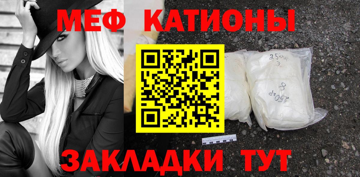 МЯУ-МЯУ кристаллы  Вход с VPN  Меф  Мефедрон кристаллы  Россошь 