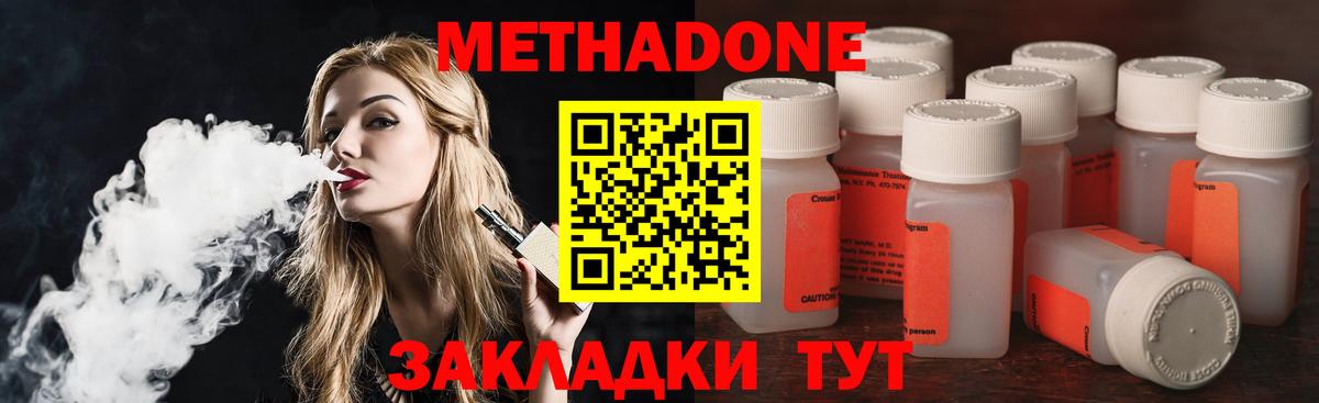 МЕТАДОН мёд Россошь