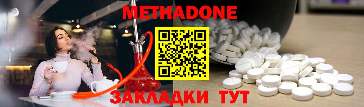 Россошь  МЕТАДОН кристалл  Вход с VPN  МЕГА ТОР  МЕТАДОН VHQ 
