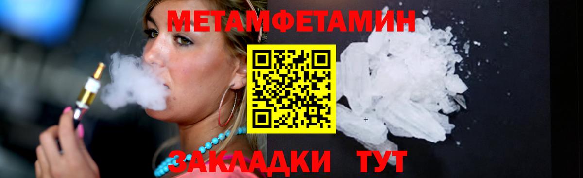 Первитин  Вход с VPN  Россошь  МЕТАМФЕТАМИН Декстрометамфетамин 99.9% 