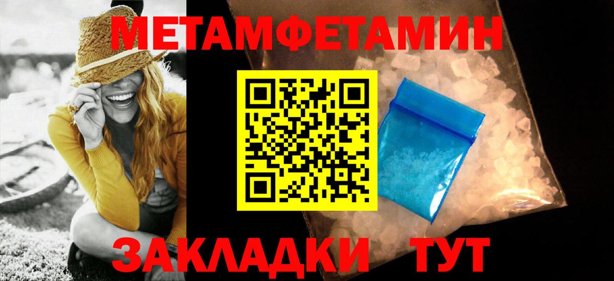 Первитин витя Россошь