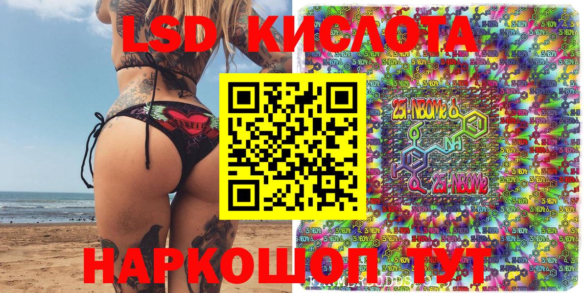 Марки 25I-NBOMe 1500мкг  Вход с VPN  Марки N-bome  Россошь  Марки 25I-NBOMe 1500мкг 