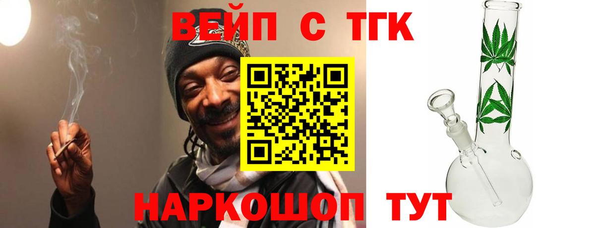 Дистиллят ТГК THC oil  Вход с VPN  Дистиллят ТГК концентрат  Россошь 